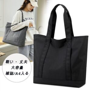 レディース トートバッグ シンプルデザイン ポリエステル系 通勤 通学 ブラック ネイビー ブラウン グレー